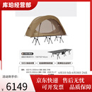 vidalido维达利多户外露营浮岛行军床轻量化睡帐单人防蚊虫床帐野外帐篷 浮岛卡其色+大力马行军床 含内外帐