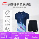 李宁T恤短裤套装男女同款速干凉爽比赛服AATT021 深航舰蓝-1 XL