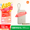 小米（MI）小米自带线充电宝20000 33W 浅咖色 适用小米/红米/redmi/苹果/安卓/手机 出行便携