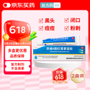 童诺 异维A酸红霉素凝胶10g/支*2盒装