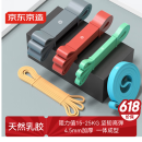 京东京造 弹力带阻力带健身力量训练引体向上助力带瑜伽拉伸拉力绳拉力带