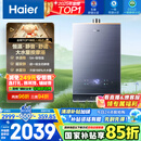 海尔（Haier）【K系列KL7】16升燃气热水器天然气5A一级恒温 TSI增压大水量【国家补贴15%】一级静音 以旧换新