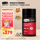 康维他（Comvita）麦卢卡蜂蜜UMF15+250g*1新西兰进口送父母送长辈生日礼物节日礼品