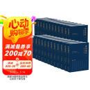 赠诗书传家书系套装 资治通鉴全本全注全译 全二十四册（精装版）三全本原文原著无删减版 三民版 文白对照 白话版