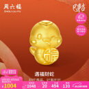 周六福黄金转运珠遇福财蛇生肖蛇手绳520情人节礼物定价A1613093约1.09g