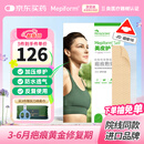 美皮护疤痕贴硅酮祛疤瑞典【双眼皮】2.5X10cm【全网低价】