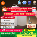 米家小米1200G Pro 双核净水器家用净饮机无罐厨下式直饮机8年RO滤芯净水机 MR 1253-A