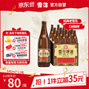 雪花啤酒【50万+人已购】经典沈阳老雪 640ml*12瓶 醇厚高度数 婚宴