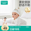 全棉时代婴儿帽子新生儿胎帽0-3个月男女宝宝防风护耳帽36-38cm 童话树屋
