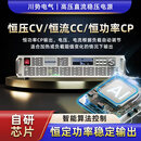 川势电气可编程直流稳压电源带485通讯送上位机软件可恒压恒流恒功率高精度 3.6KW直流稳压电源 0-60V