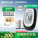 鱼跃660血糖测试仪医用级血糖孕妇家用脱氢酶精准度高 仪器+100套装