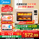 美的（Midea）【国家补贴】小贝壳Q40风炉家用多功能烤箱 石墨烯免预热/热风空气炸/四面搪瓷/彩屏屏显/复脆