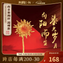朱炳仁铜 燃烧的向日葵胸针挂件 挂饰 办公室桌面装饰品礼品摆件 燃烧的向日葵胸针
