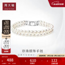 周大福 时尚 925银镶珍珠手链 17.5cm T70800 520礼物