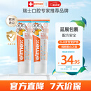 ELMEX艾美适宝宝儿童牙膏0-6岁奥拉氟专效防蛀 50ml*2支装套装