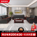 办公商务沙发简约中式实木会议大厅贵宾接待室洽谈真皮三人位茶几 高档真皮1+1+3+1.5m火烧石茶几