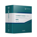 中国肿瘤整合诊治指南（CACA·瘤种篇·2025版）