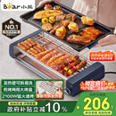 小熊（Bear）电烤炉电烧烤炉家用烤肉锅电烤盘电烤炉烧烤烤串烤肉一体无浓烟全机可拆洗5-7人Q21N1【国家补贴】