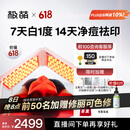 极萌【代言人丁禹兮同款】美容仪生日礼物送女友折叠屏美白大排灯提亮嫩肤舒缓净痘祛印面罩面膜仪