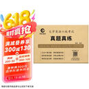 六级2025年6月大学英语六级历年真题CET6扫码听力含24年12月纸质真题晋远红博士品牌