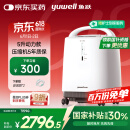 鱼跃（Yuwell）制氧机医用吸氧机家用老人氧气机5L升大流量9F-5BW配吸氧管