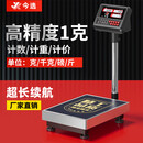今选（jinxuan）计数电子秤商用落地台秤高精度1克工业磅秤精准称重计价工厂车间仓库精密电子称克重秤 高精1克300kg台面40*50大件计数