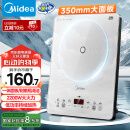 美的（Midea）家用电磁炉电陶炉电池炉2200W大功率猛火新型电磁灶一体微晶面板爆炒炒菜智能定时火锅炉MC-E22B60