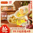 湾仔码头上汤小云吞鲜美猪肉600g75只馄饨早餐夜宵速食冷冻混沌