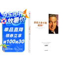 谁说大象不能跳舞 纪念版 IBM前CEO郭士纳一本亲笔写作的传记 中信出版