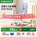 护童（Totguard）儿童学习椅可调节升降学生正姿四背坐姿椅 G985_奇思蓝 带脚踏
