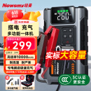 纽曼（Newsmy）M5汽车应急启动电源搭电宝充气泵一体机户外电源12v汽车电瓶强起便携充电宝打气泵骑行泵10000mAh