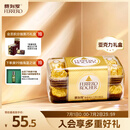 费列罗巧克力礼盒16粒200g 榛果威化 糖果 休闲零食 喜糖  生日礼物