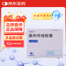 【3盒装】[卡优平] 奥利司他胶囊0.12g*21粒/盒