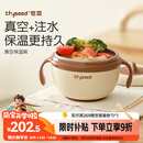 世喜注水保温碗婴儿辅食碗宝宝汤碗不锈钢恒温吸盘碗防摔幼儿园餐具
