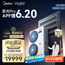 美的（Midea）中央空调一拖四多联机5匹星光PRO【省电新升级20%】25年新品 双风轮外机 小三室一厅 适用80~110㎡