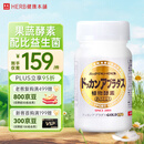 健康本铺（HERB）健康本铺 DOKKAN ABURADAS植物酵素片GOLD 150粒金装 日本进口