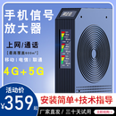 邦企达手机信号增强接收器加强放大器2G3G4G5G三网合一家用地下室移动联通电信 2025升级款三频率套餐