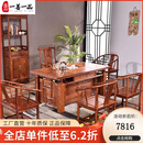 一善一品 红木家具非洲花梨（学名:刺猬紫檀）茶桌椅组合实木大茶桌 新中式仿古家具泡茶桌茶台桌 1.68茶桌+1豪华主人椅+4圈椅