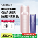 Ulike Air4【2025全新升级】蓝宝石冰点脱毛仪女士刮毛刀剃毛器私处美容仪男士送礼生日礼物送女友 【京东快递】Air4星黛粉+电动刮刀