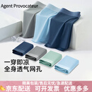 Agent Provocateur冰丝无痕夏季男士内裤纯棉档轻薄透气网孔四角平角短裤裤头礼盒装 蔚蓝+天蓝+草绿+浅灰+深灰  5条 L 90-115斤