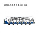 1553B总线耦合器国产替代ESI110-1010一十多端口端子三同轴 ESI-610