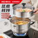 爱仕达（ASD）蒸锅二层不锈钢锅两层家用蒸笼28CM复底电磁炉通用锅具QVL1528