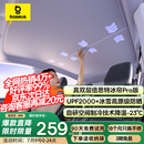 倍思（Baseus）特冰帘特斯拉modelY/焕新3天窗遮阳帘车顶晒隔热遮阳挡板降温神器
