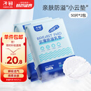 子初防溢乳垫云薄一次性哺乳期防溢乳贴溢奶垫隔乳垫超薄透气100片