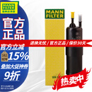 曼牌滤清器（MANNFILTER）燃油滤清器汽油滤芯汽油滤WK6030宝马1-7系X1X2X3华晨1/2/35/X1X3 宝马1系 E81/E82/E87/F20/F52