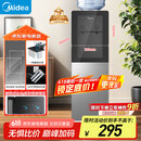 美的（Midea）饮水机家用 上置式立式饮水机办公室饮水机  国家补贴 一体钣金机架 YR1002S-X【钢化玻璃双开门】