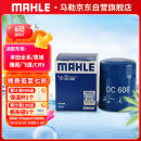马勒（MAHLE）机油滤芯机滤OC608(思域/雅阁/飞度/XRV/CRV/锋范/冠道/缤智/哥瑞