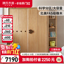 源氏木语儿童移门衣柜收纳柜小户型家用推拉门橡木大衣橱（原木色）