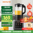 九阳新款家用轻音全自动1.2L多功能预约豆浆机2-3人榨汁机料理辅食机五谷杂粮破壁机P203国家补贴