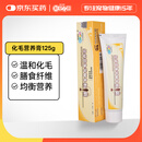 新宠之康 猫咪化毛膏125g宠物幼成猫化毛球排毛吐毛调理肠胃营养补充